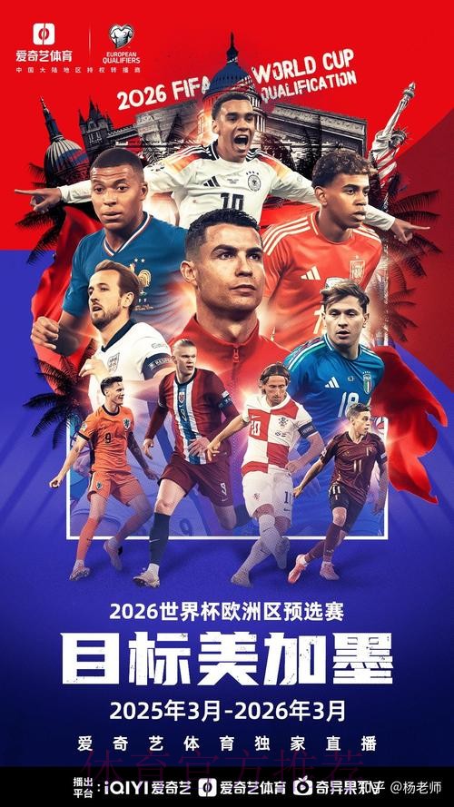2026世界杯外围网页版指南 2026世界杯外围网页版指南