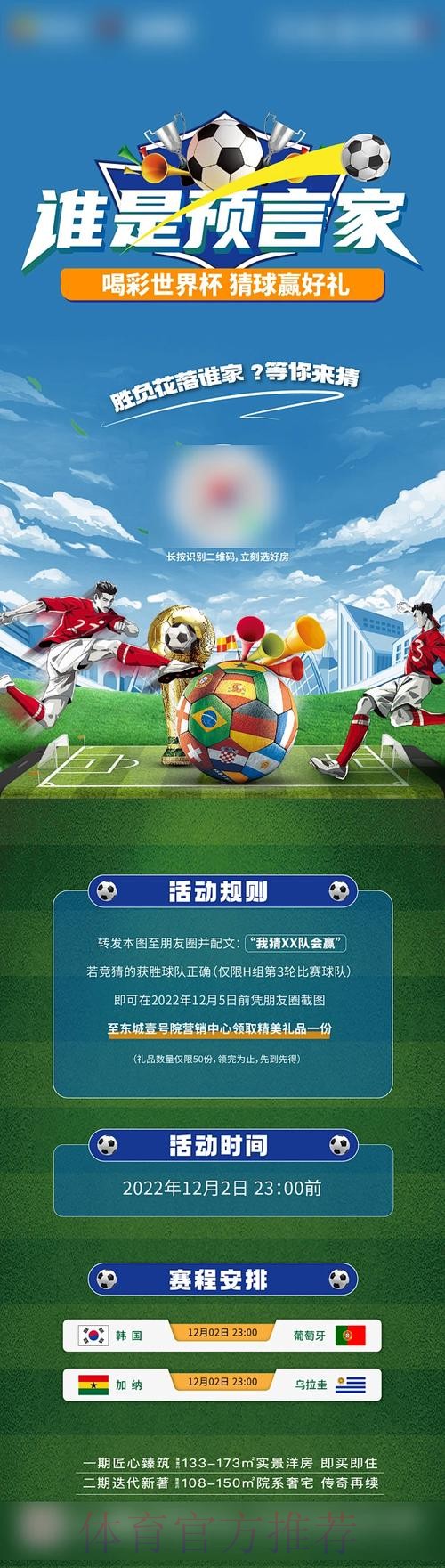 揭秘世界杯竞猜安全官方平台背后的秘密 揭秘世界杯竞猜安全官方平台背后的秘密