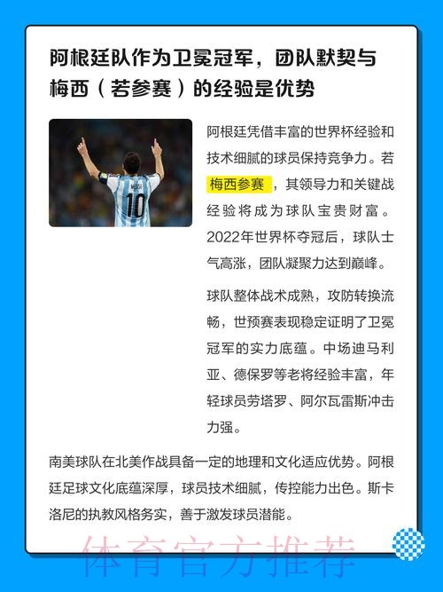 探索2026世界杯下注开户的最佳平台 探索2026世界杯下注开户的最佳平台