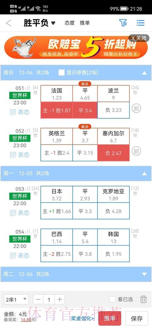 探索世界杯盘口网站全站指南 探索世界杯盘口网站全站指南